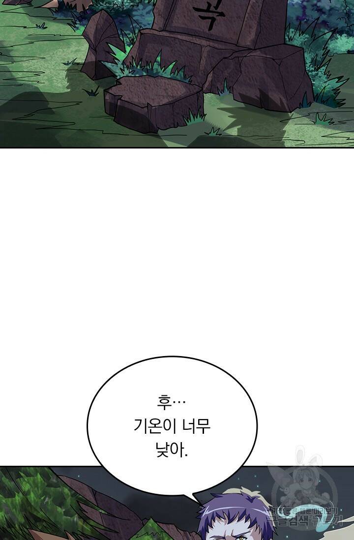 술사전기 47화 57