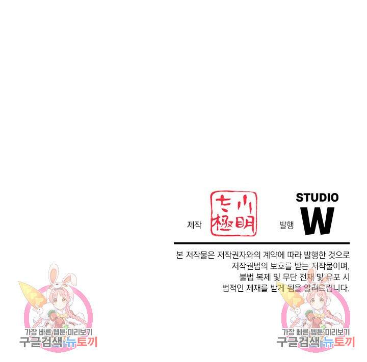 술사전기 47화 64