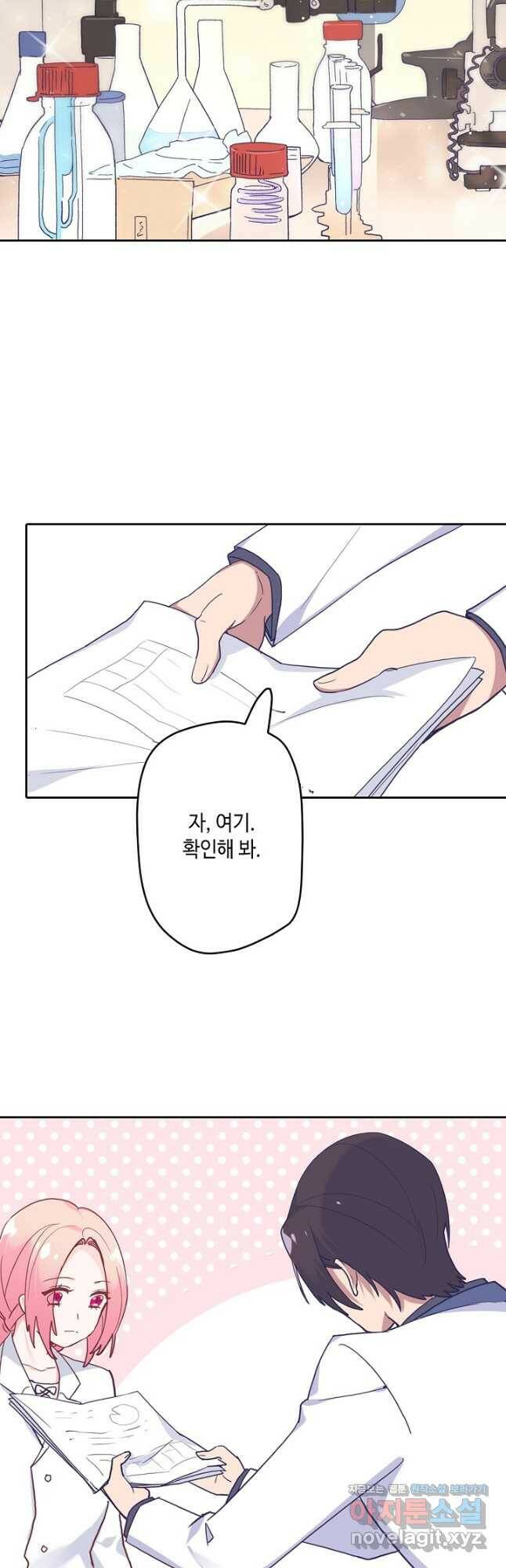 이세계가 나를 놔주지 않는다 - 35화 2
