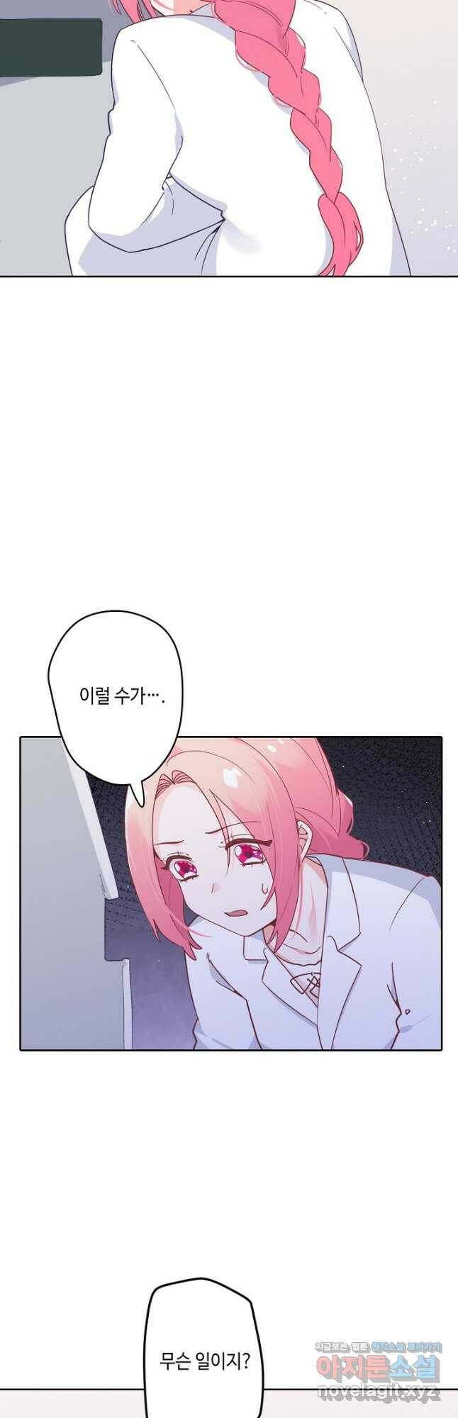 이세계가 나를 놔주지 않는다 - 35화 6
