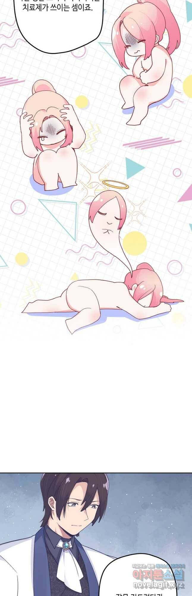 이세계가 나를 놔주지 않는다 - 35화 9