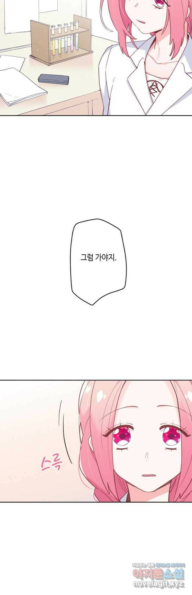 이세계가 나를 놔주지 않는다 - 35화 13