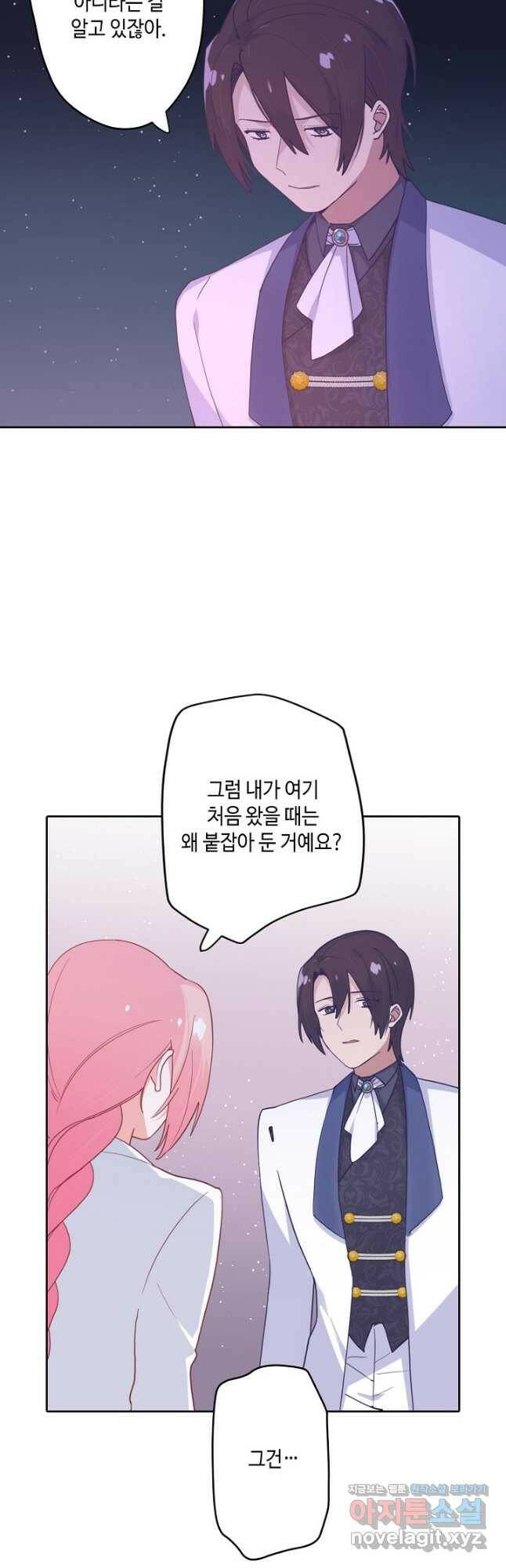 이세계가 나를 놔주지 않는다 - 35화 17