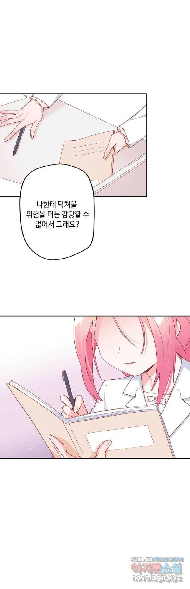 이세계가 나를 놔주지 않는다 - 35화 18