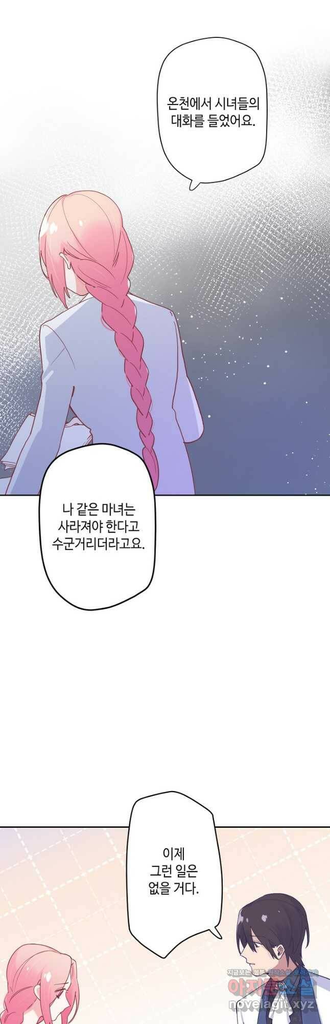 이세계가 나를 놔주지 않는다 - 35화 19