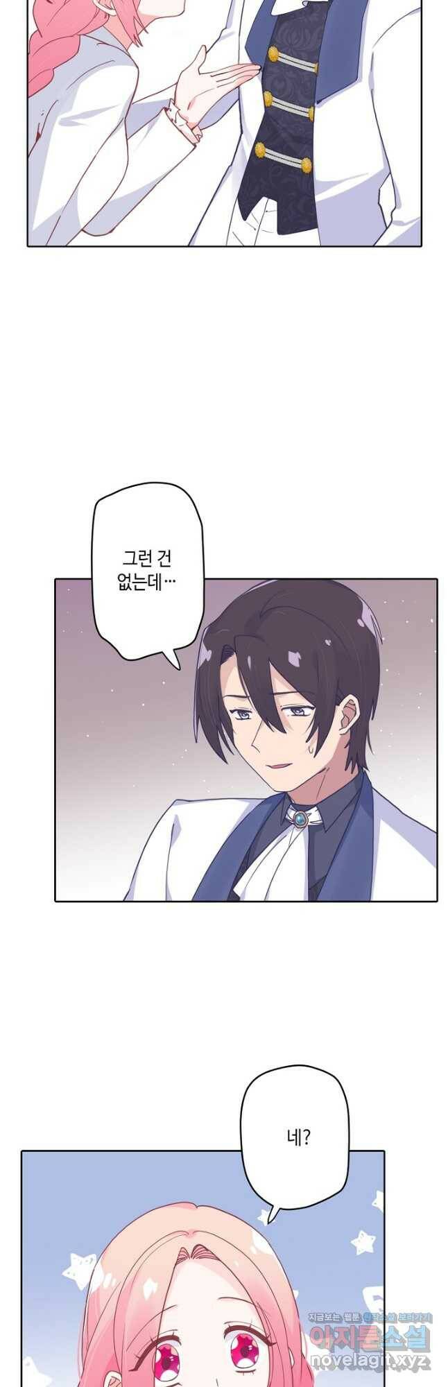이세계가 나를 놔주지 않는다 - 35화 24