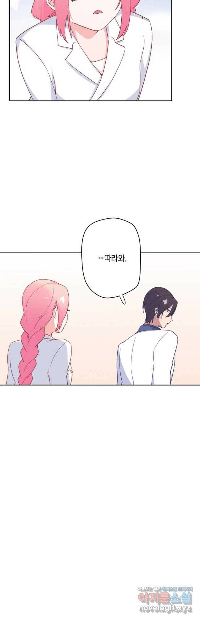 이세계가 나를 놔주지 않는다 - 35화 25