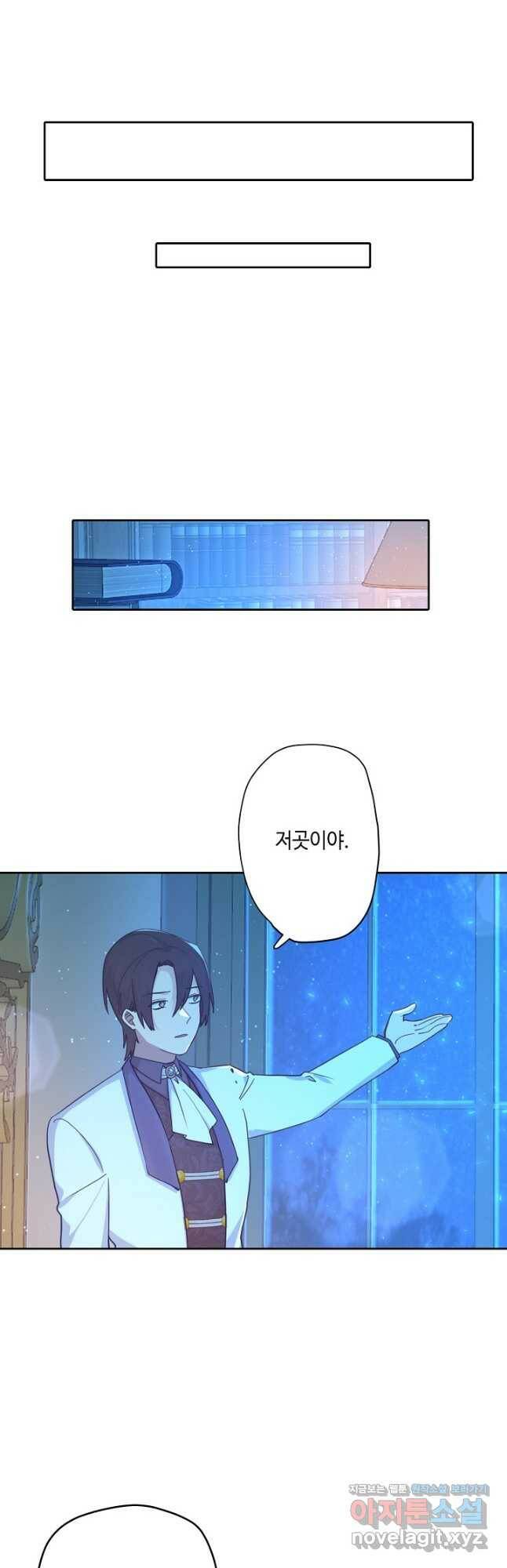 이세계가 나를 놔주지 않는다 - 35화 26