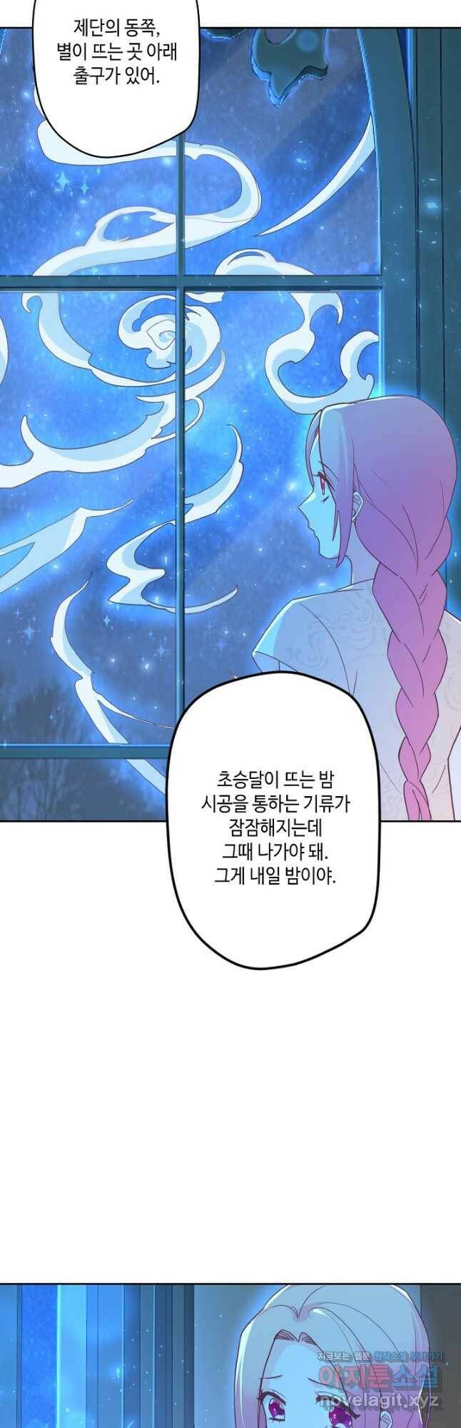 이세계가 나를 놔주지 않는다 - 35화 27