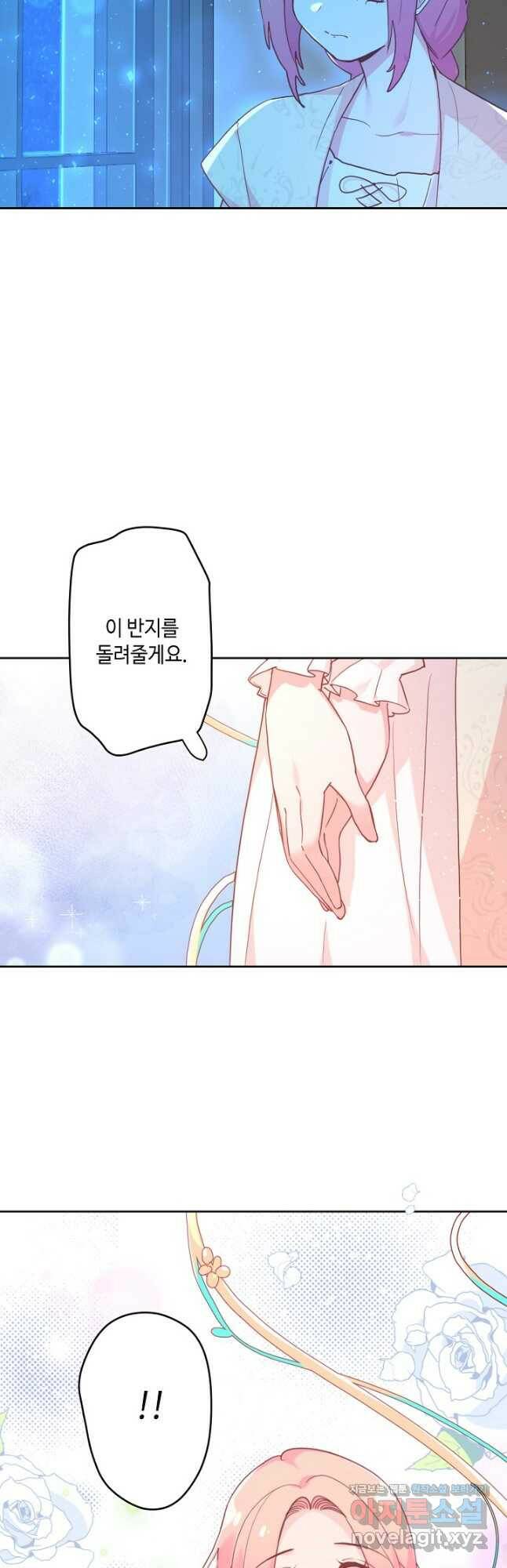 이세계가 나를 놔주지 않는다 - 35화 28