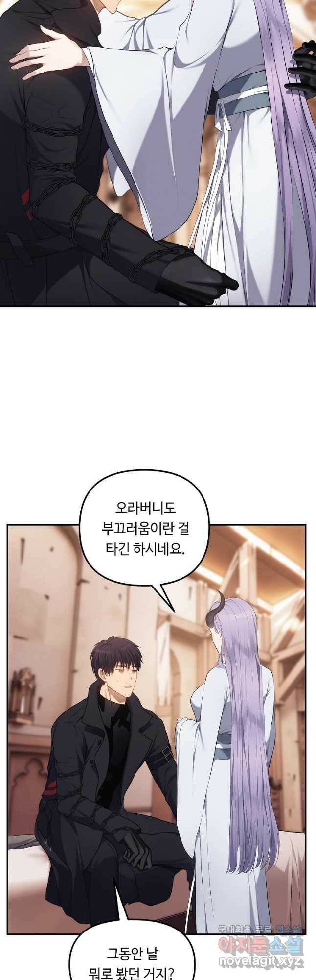 두 번 사는 랭커 141화 2