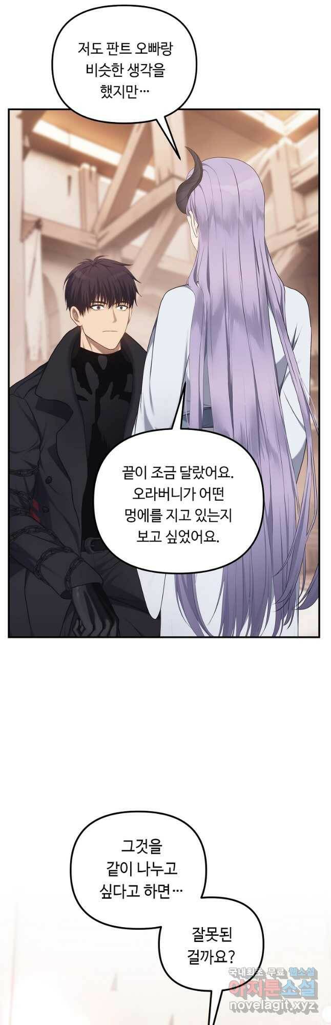 두 번 사는 랭커 141화 4