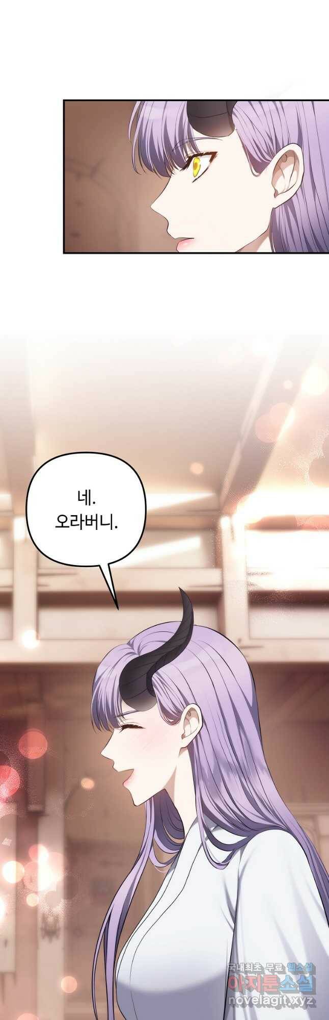 두 번 사는 랭커 141화 8