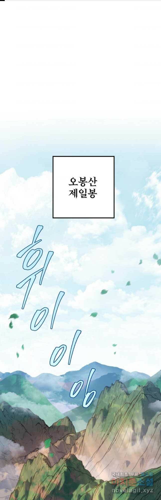 구천구검 26화 1