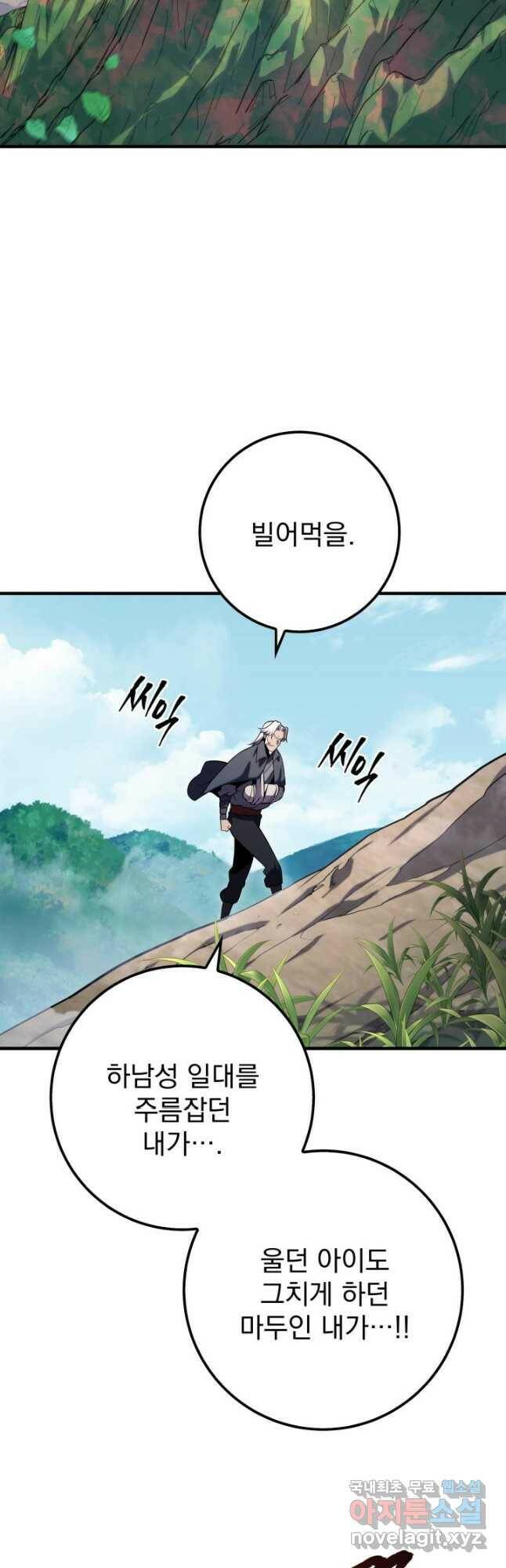 구천구검 26화 2