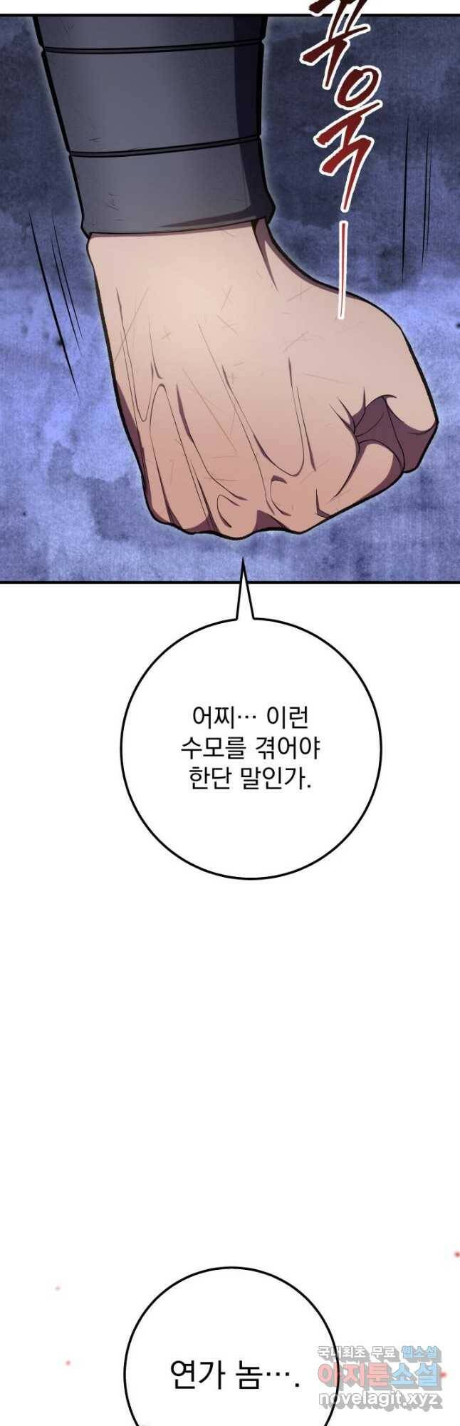 구천구검 26화 3