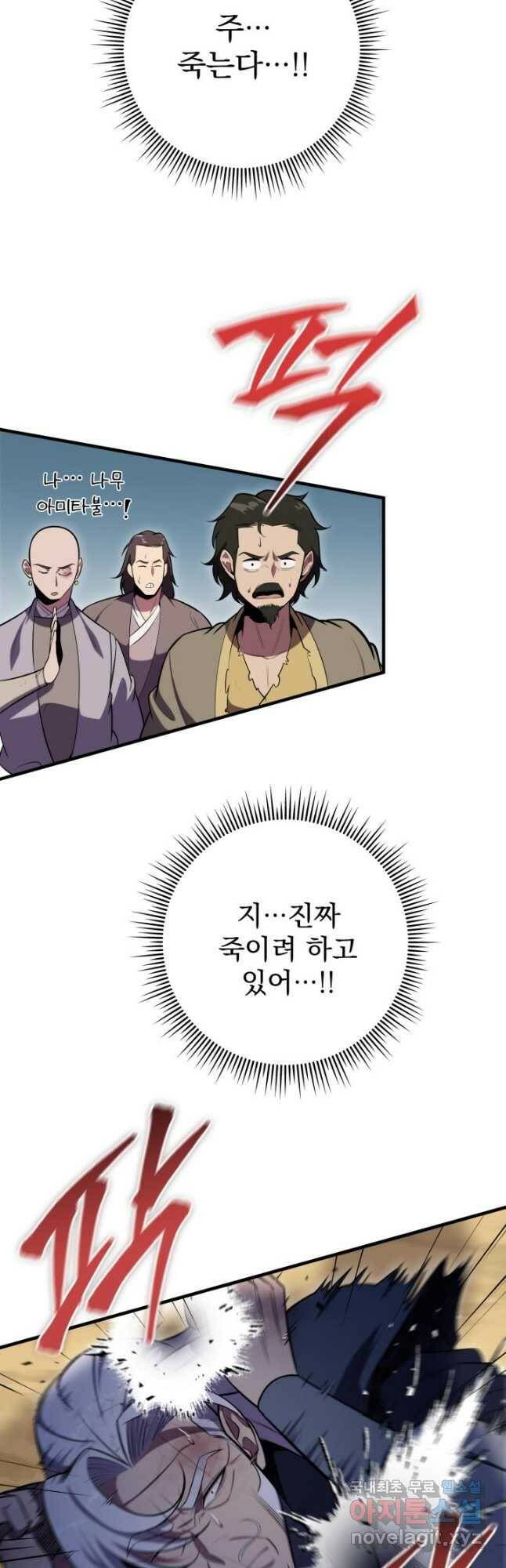 구천구검 26화 8