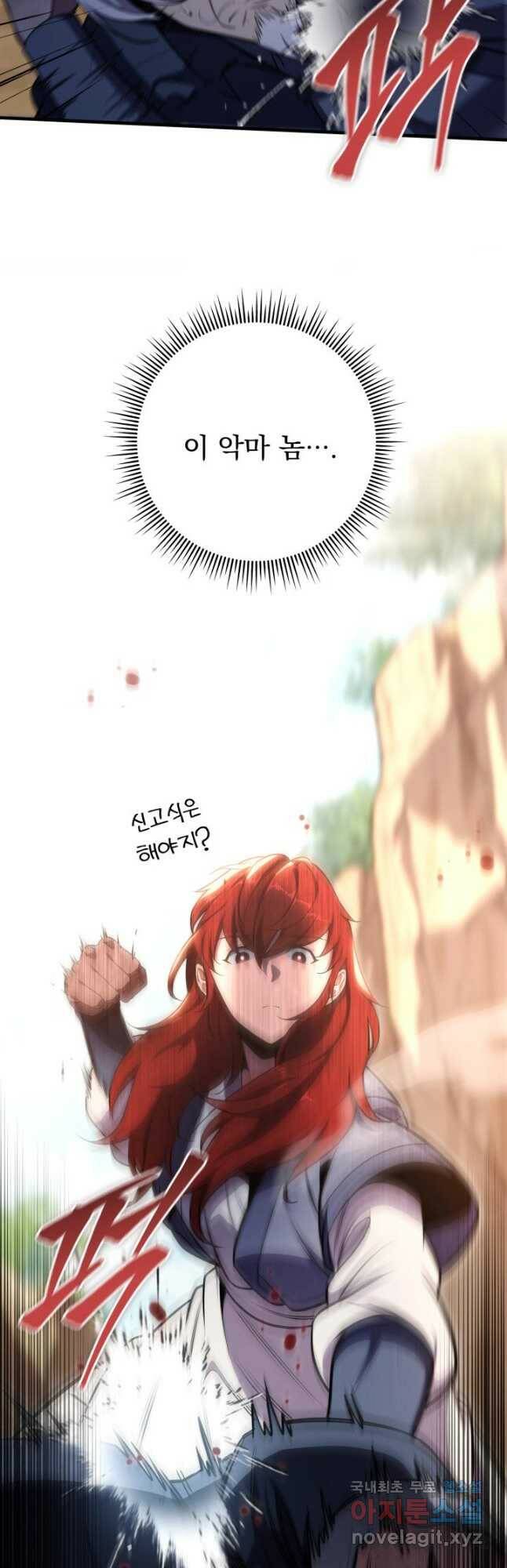 구천구검 26화 9