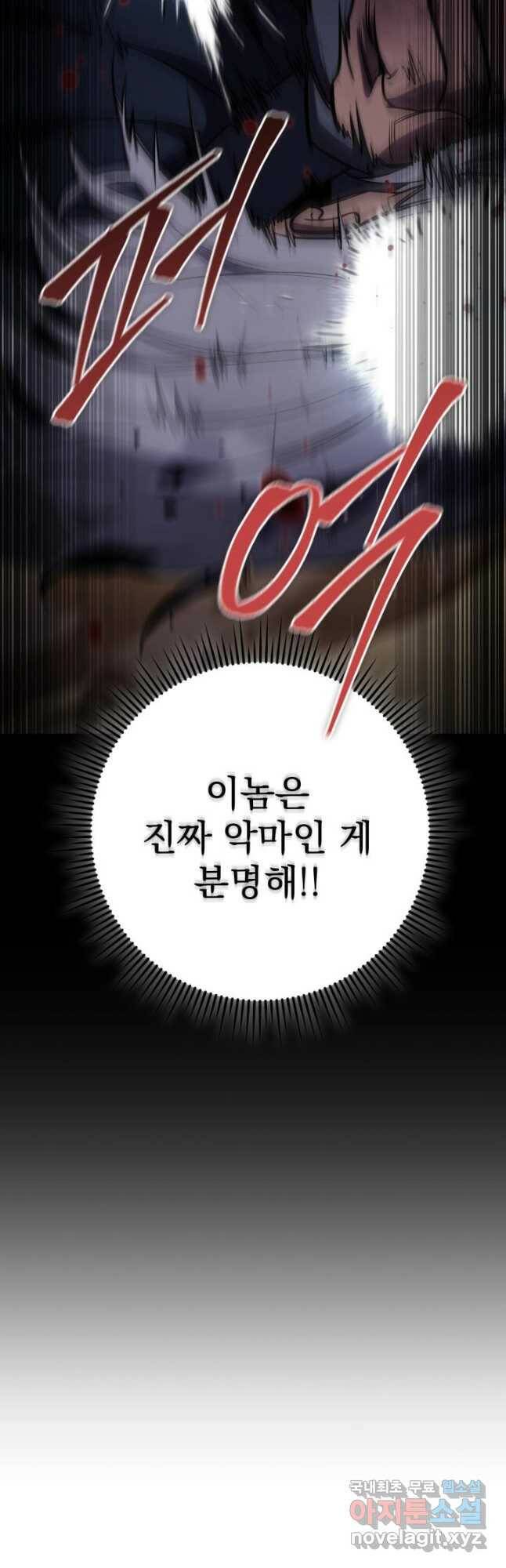 구천구검 26화 10