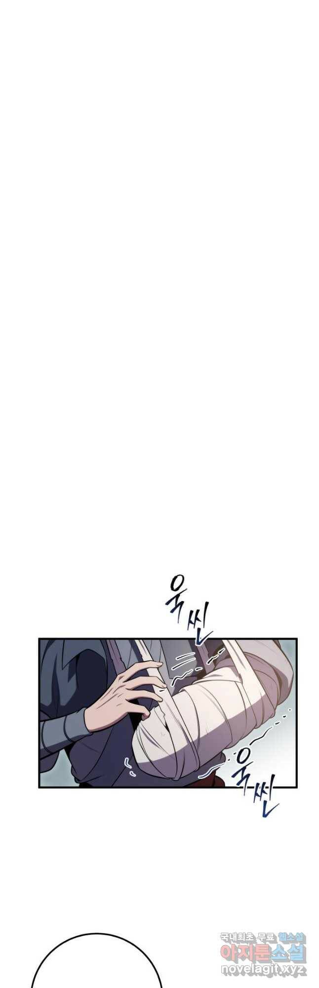구천구검 26화 11