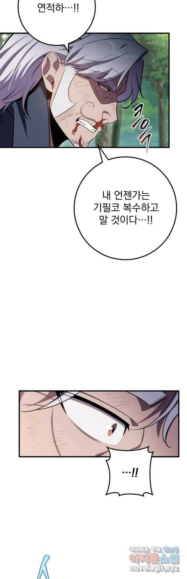 구천구검 26화 12