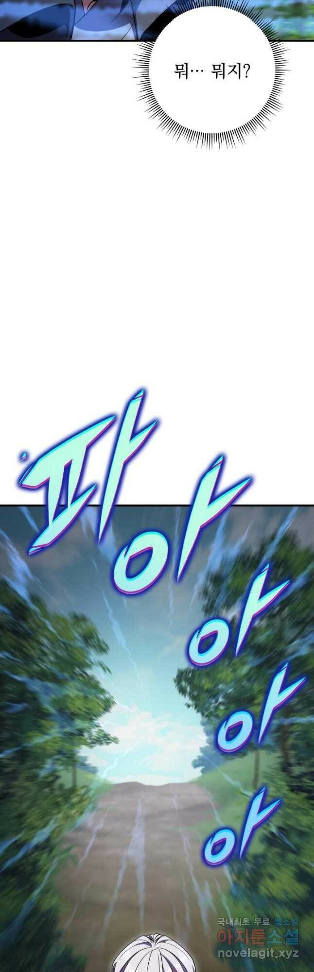 구천구검 26화 14