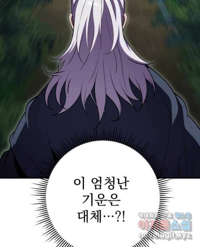 구천구검 26화 15