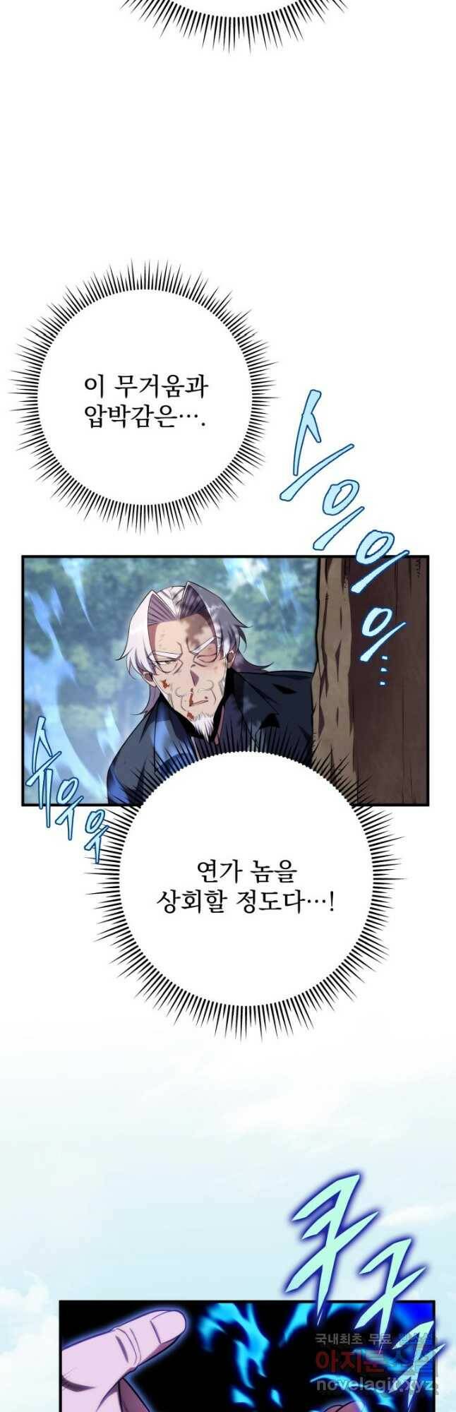 구천구검 26화 16