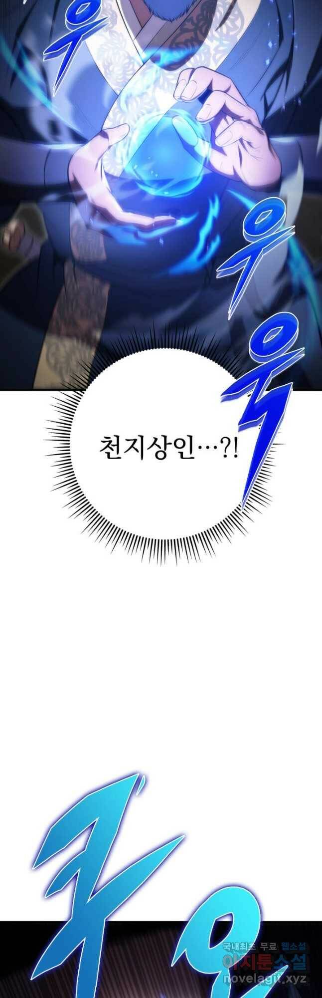 구천구검 26화 18