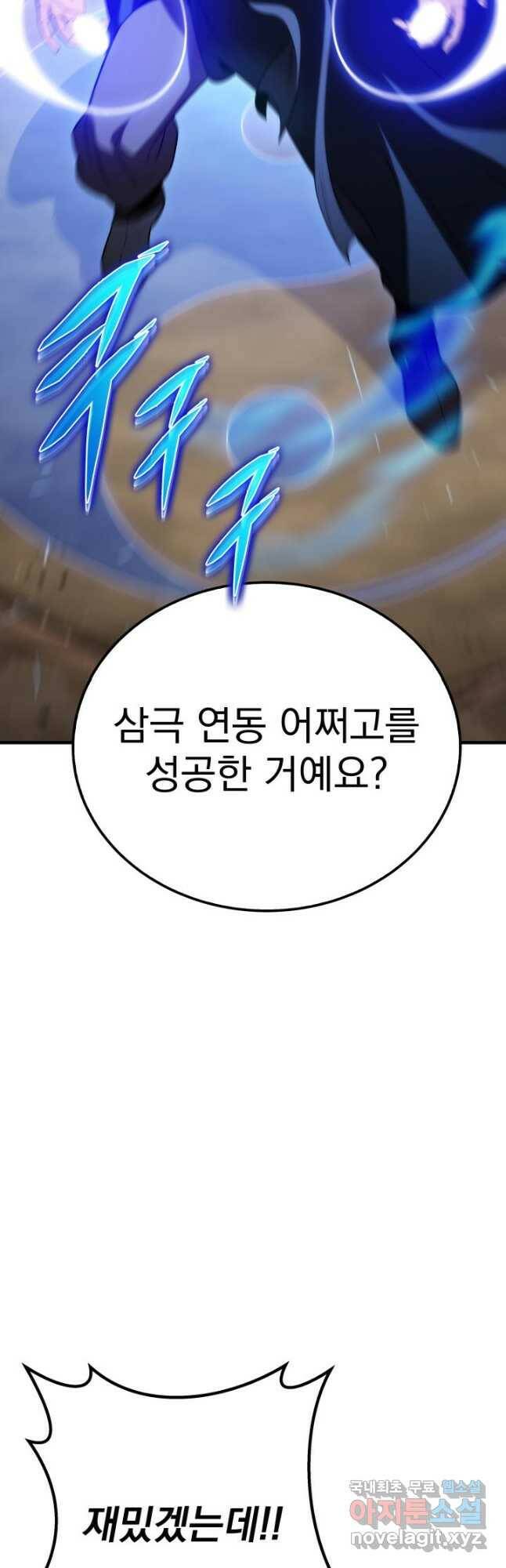 구천구검 26화 22