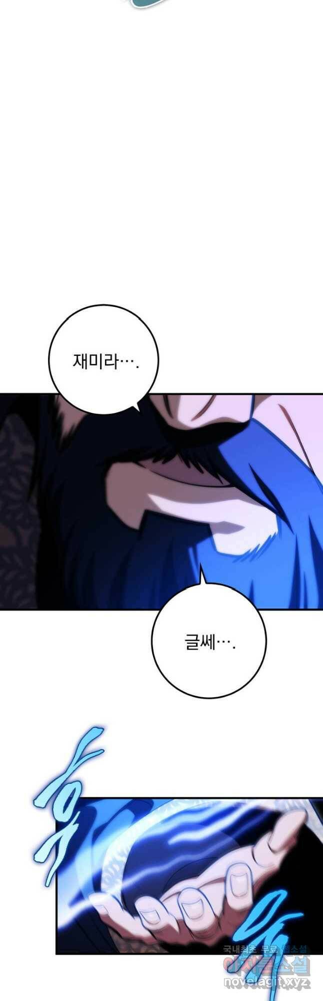 구천구검 26화 24