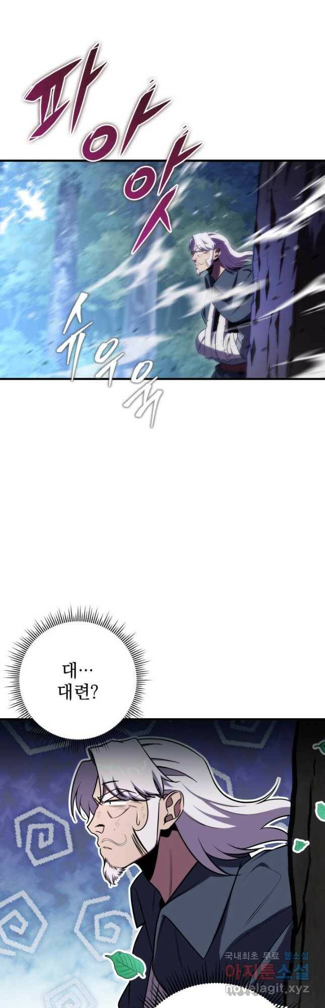 구천구검 26화 29