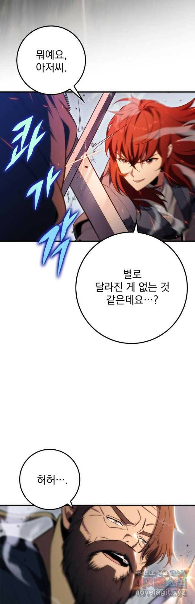 구천구검 26화 32