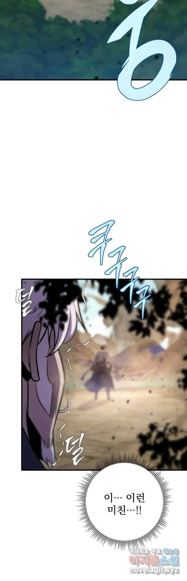 구천구검 26화 40