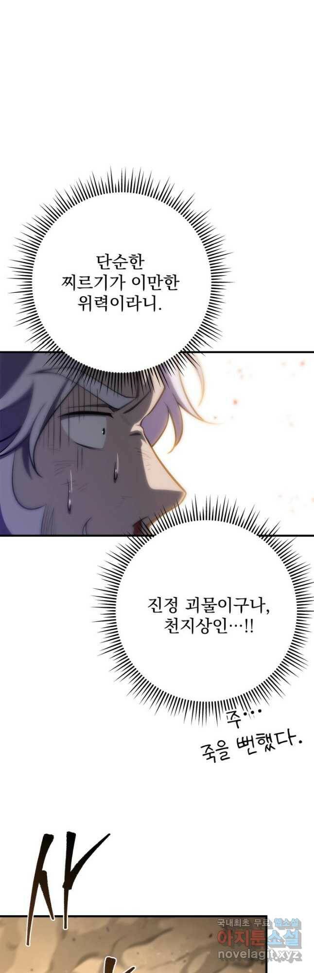 구천구검 26화 41