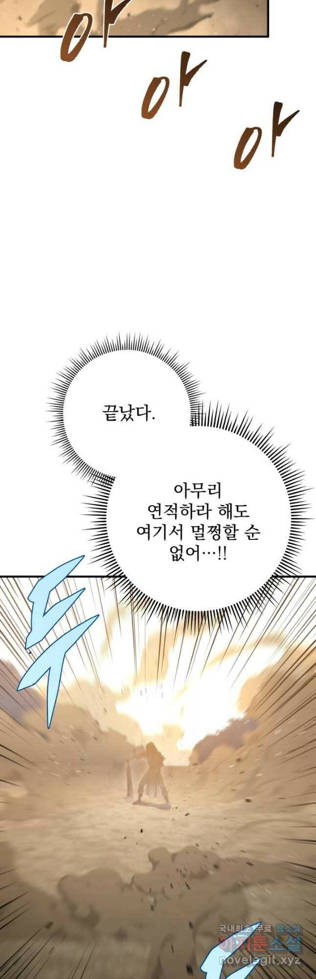 구천구검 26화 42