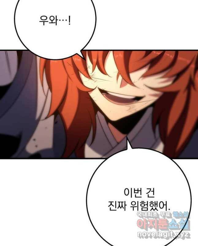 구천구검 26화 45