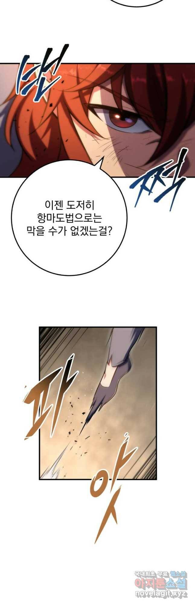 구천구검 26화 46