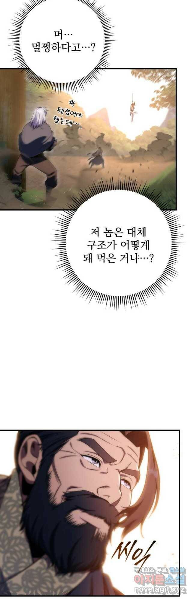 구천구검 26화 48