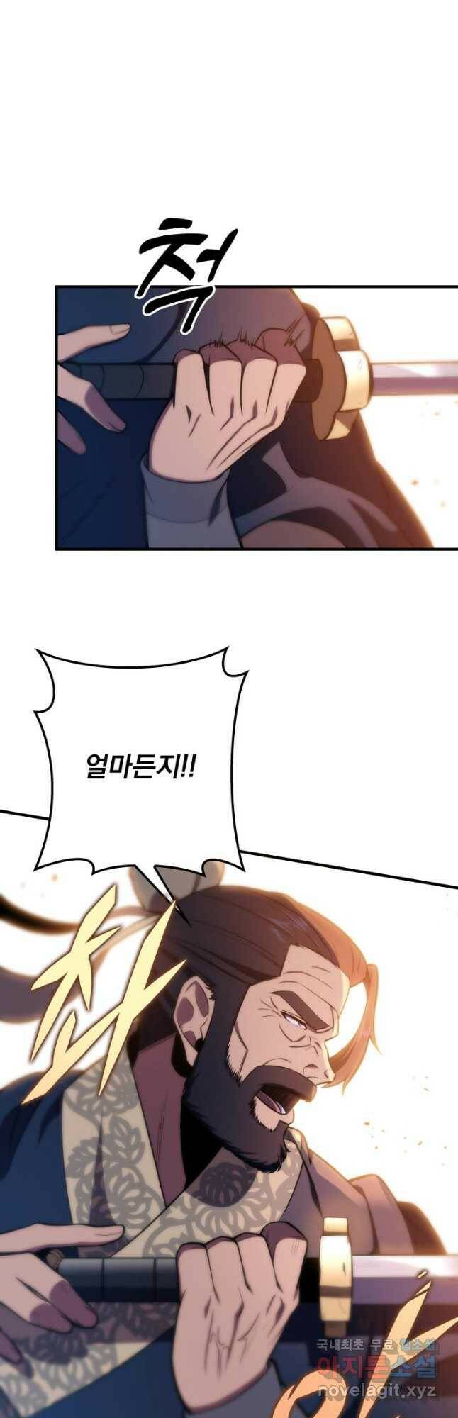 구천구검 26화 49