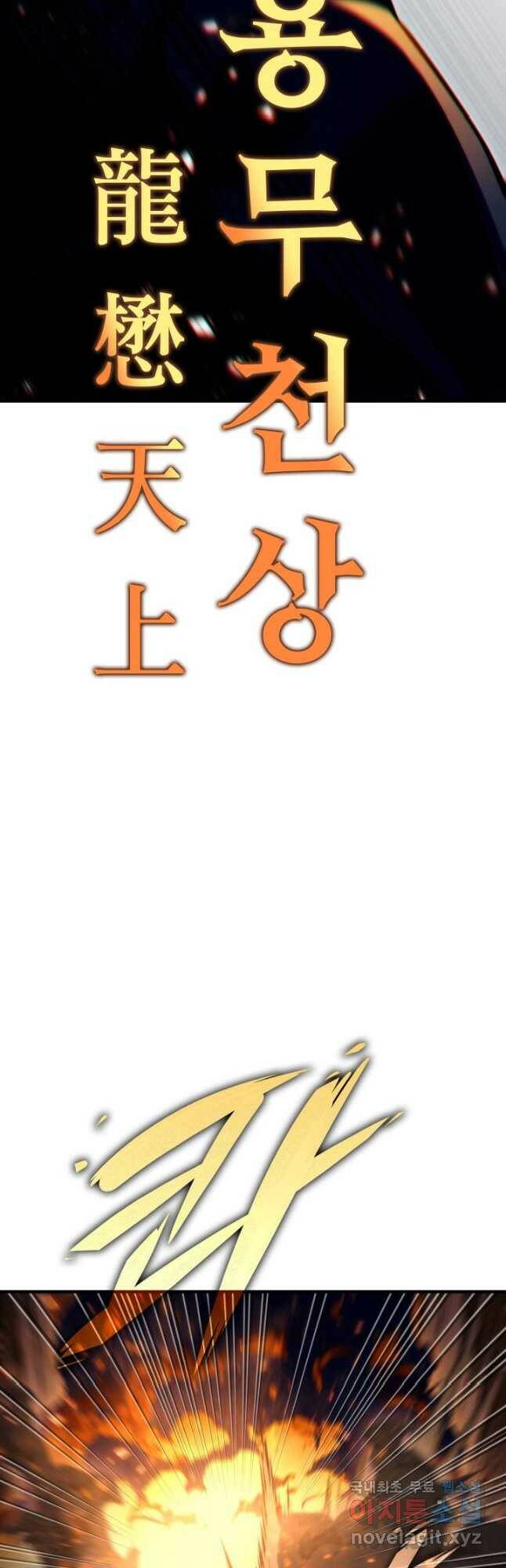 구천구검 26화 54