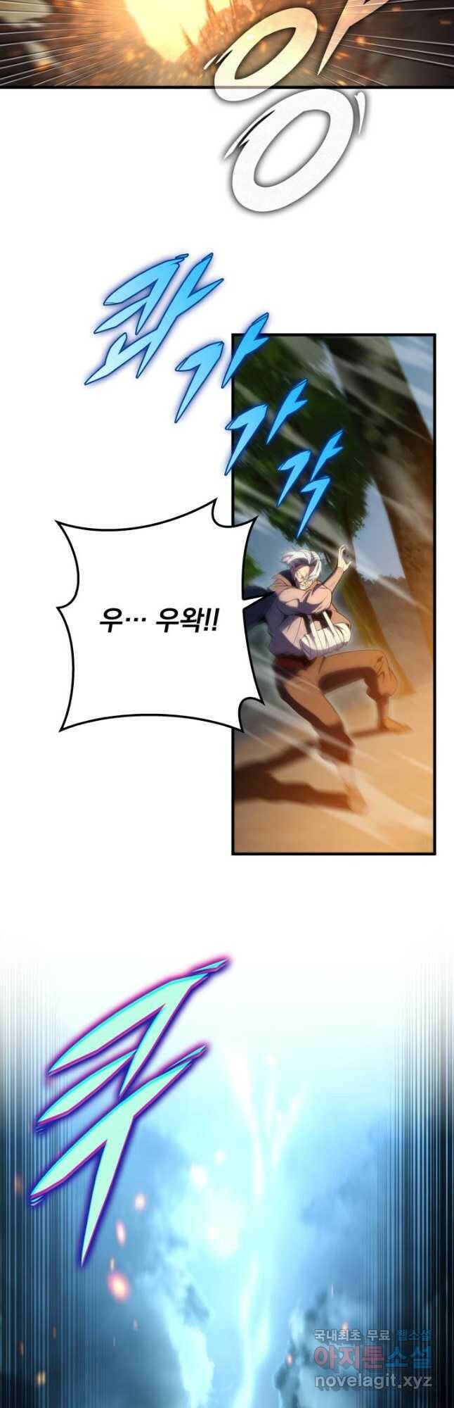 구천구검 26화 55