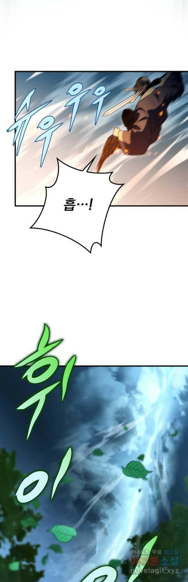 구천구검 26화 57