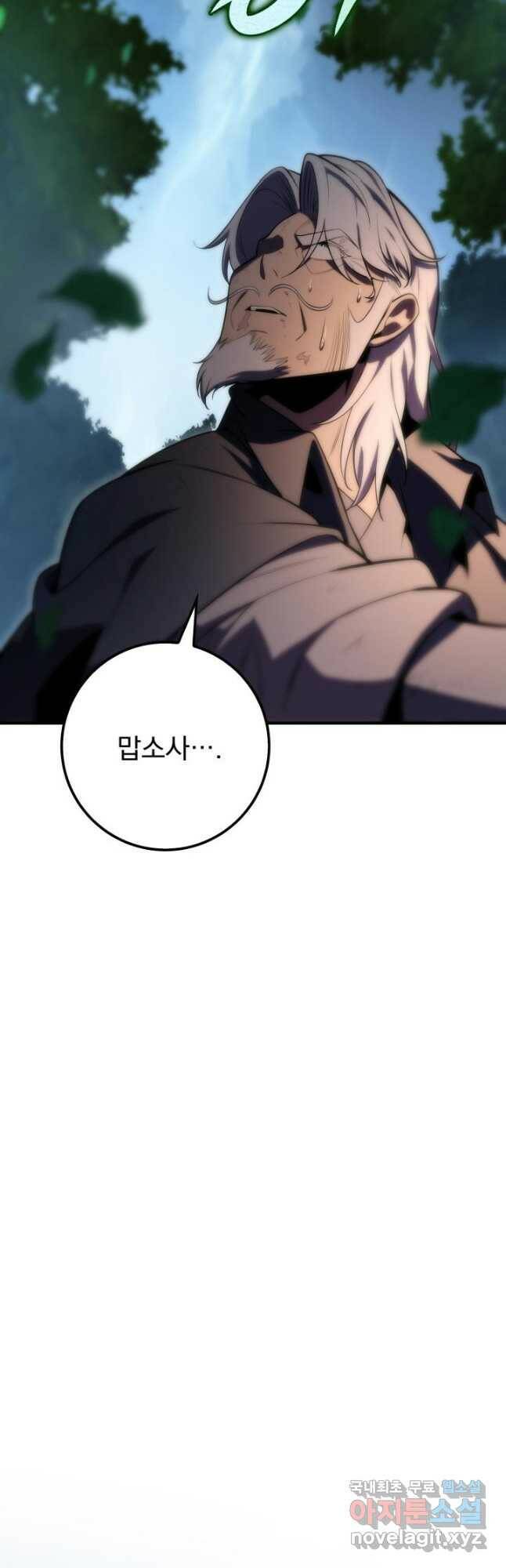 구천구검 26화 58