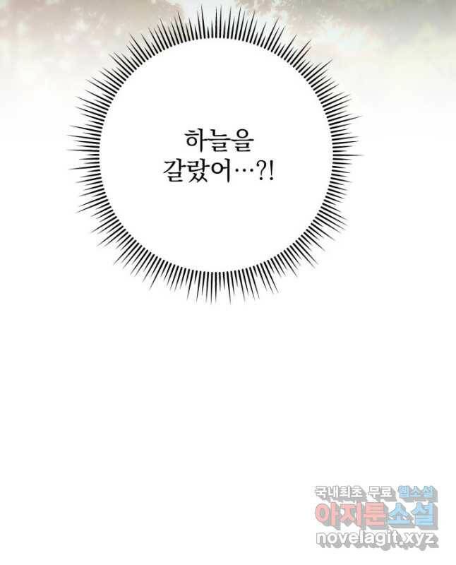 구천구검 26화 60