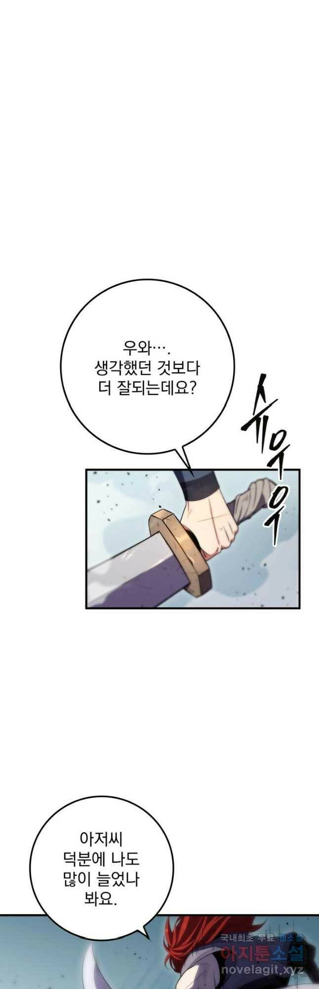 구천구검 26화 61