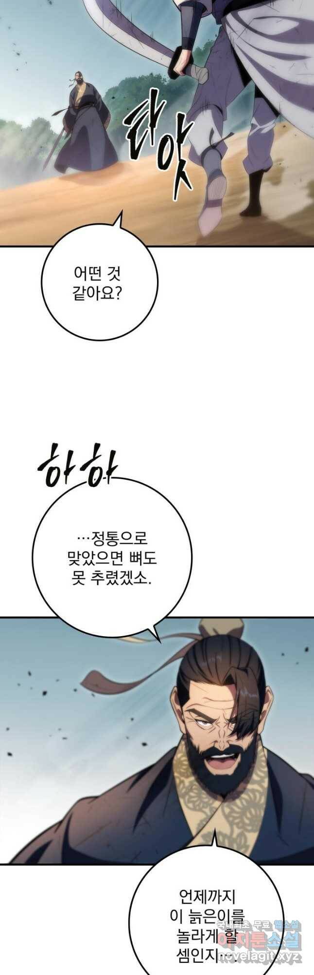 구천구검 26화 62