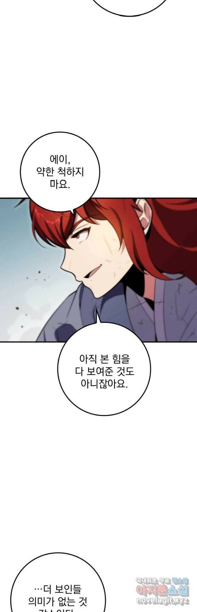 구천구검 26화 63