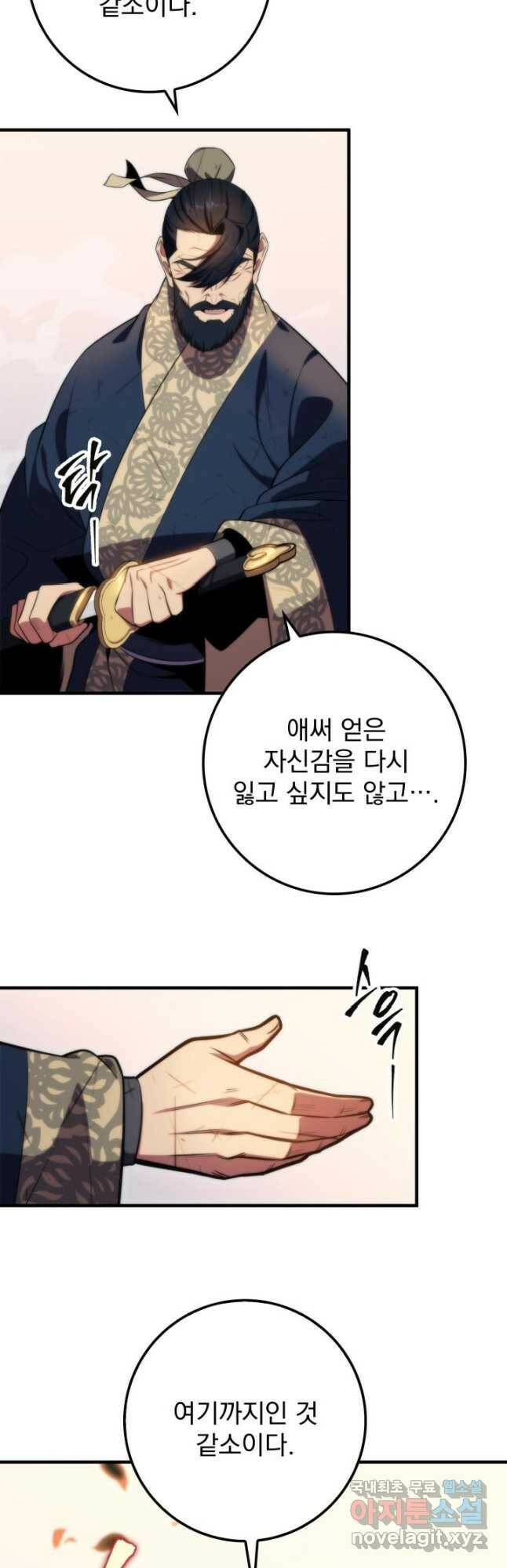 구천구검 26화 64