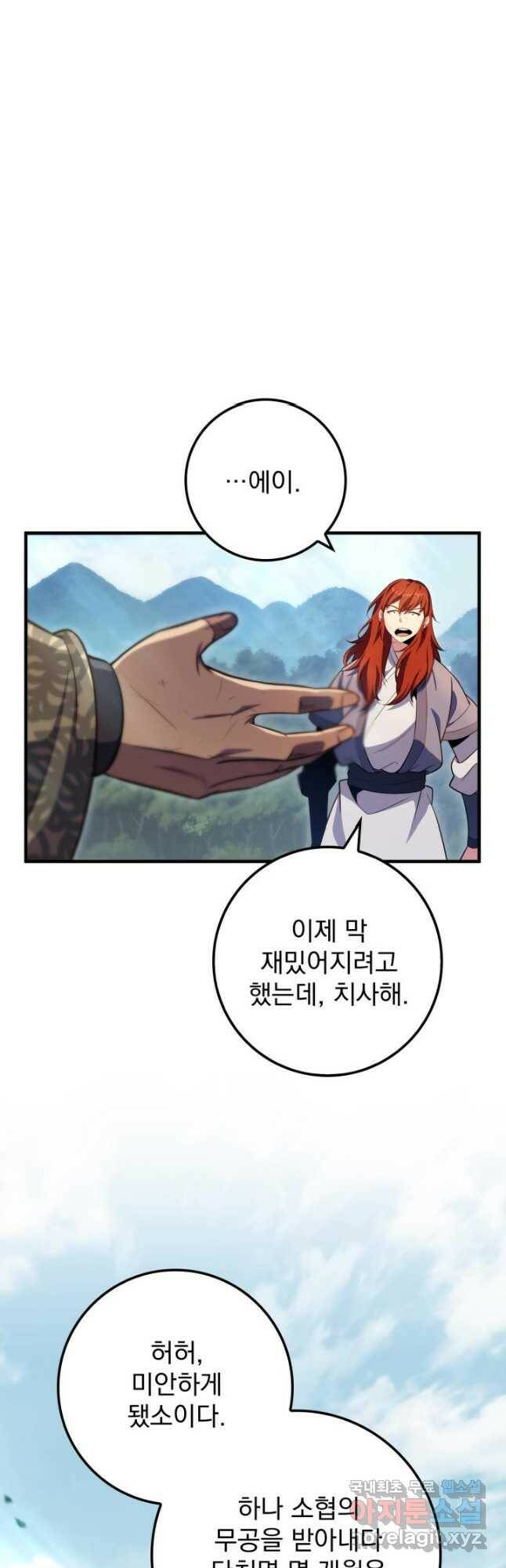 구천구검 26화 66